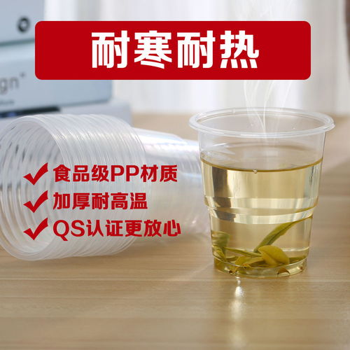 加厚航空杯整箱包郵 一次性杯子家用水杯塑料杯批發(fā)