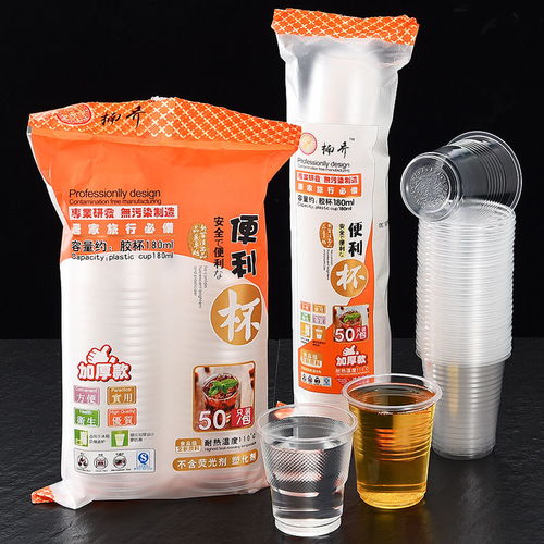 一次性杯子透明杯塑料杯加厚航空杯家用商用飲茶水杯整箱批發(fā)包郵