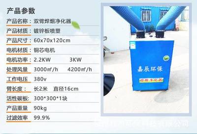 醫(yī)療器械制造廠 焊煙除塵器一體機(jī) 焊煙凈化器 焊煙機(jī)